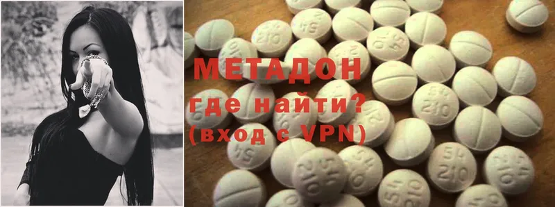 где продают   мега ONION  МЕТАДОН methadone  Старый Крым 